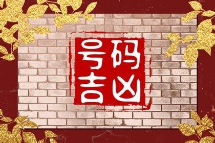 6位吉祥數字組合|6位吉祥数字组合大全 非常吉利发财的6位数字组合